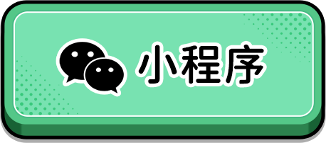 小程序